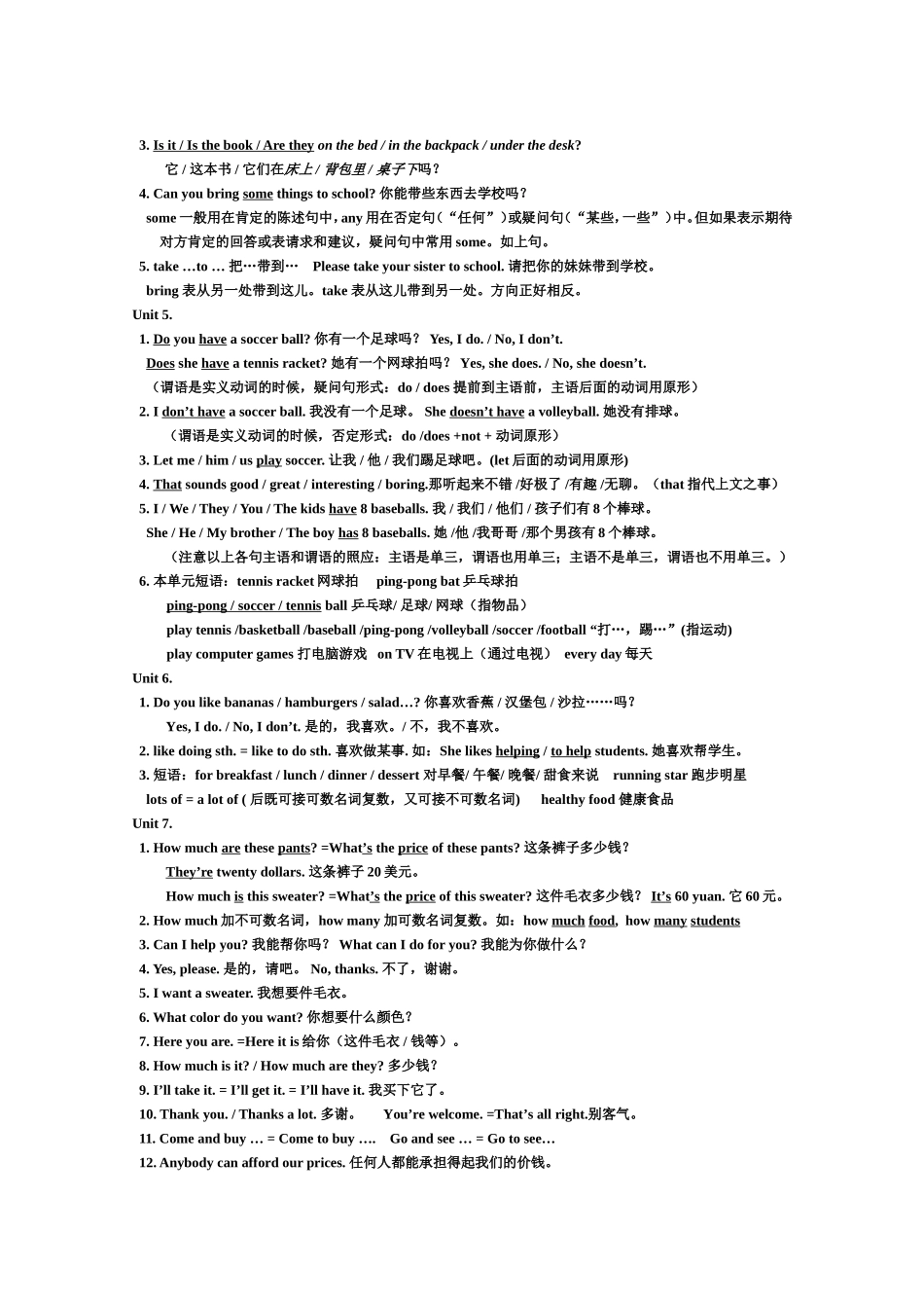 七年级上册英语重点、难点知识总结_第2页