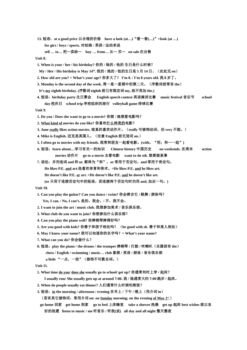 七年级上册英语重点、难点知识总结_第3页