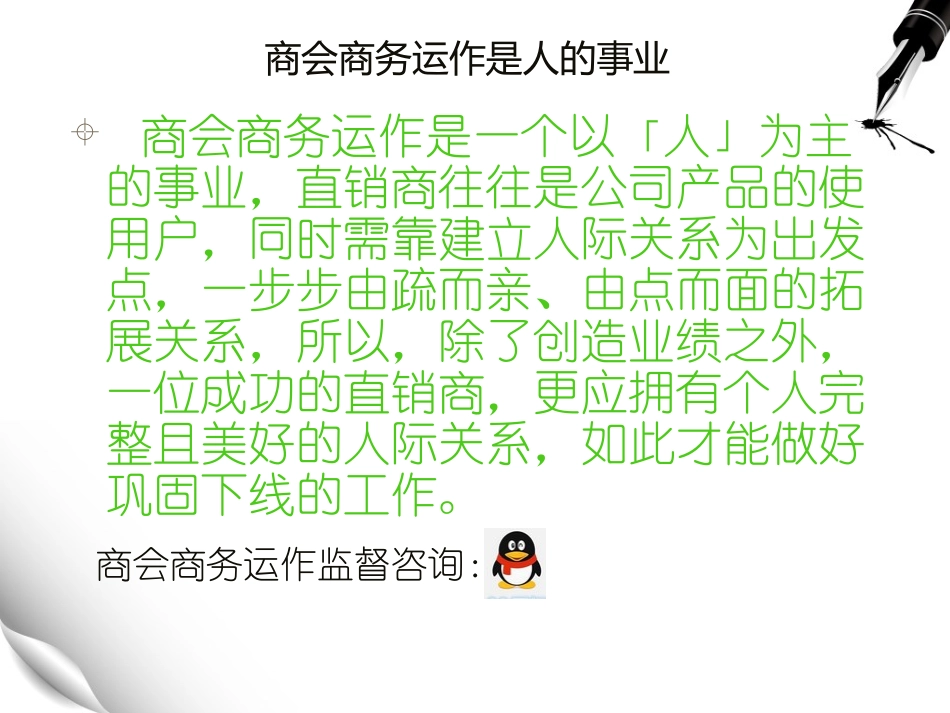 北京49800商会商务能赚450万吗_第2页