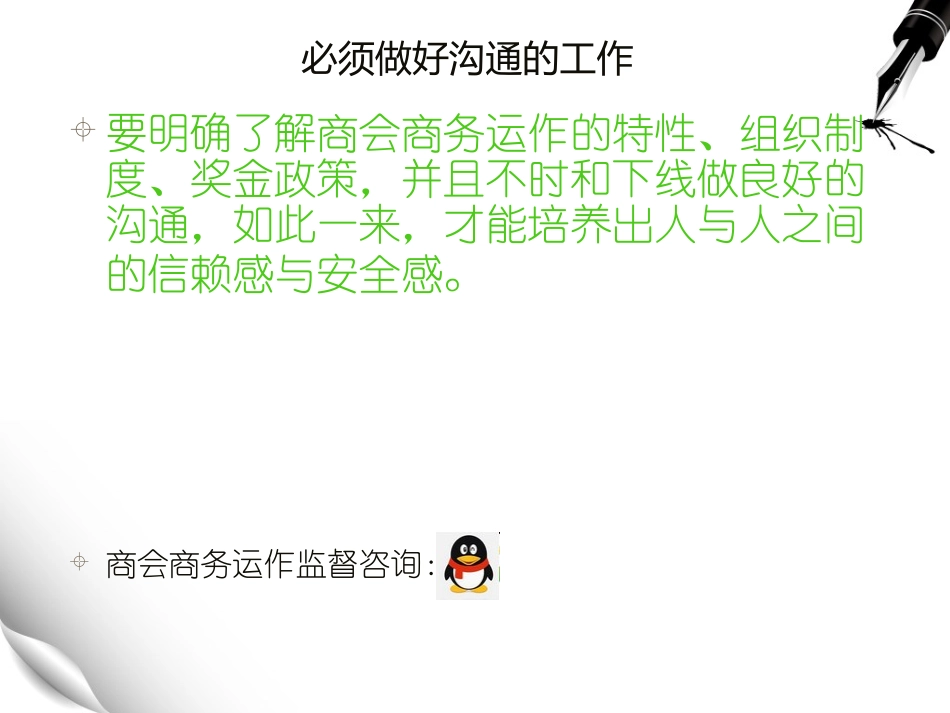 北京49800商会商务能赚450万吗_第3页