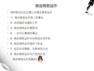 北京49800商会商务能赚450万吗