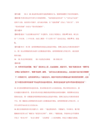 2018中考语文试题基础部分汇总答案