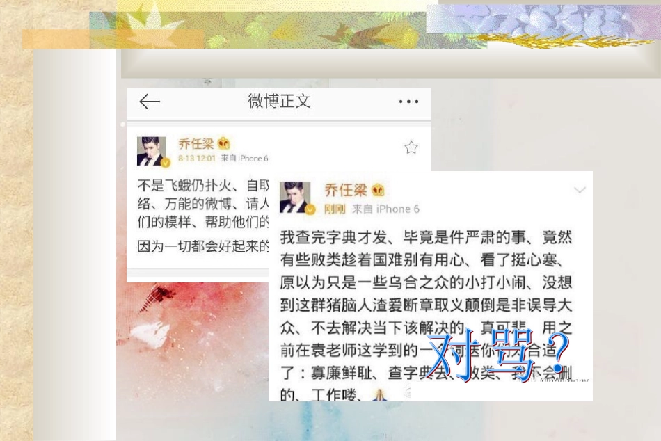 班会 演讲 说话的艺术 提高情商从学会说话开始_第3页