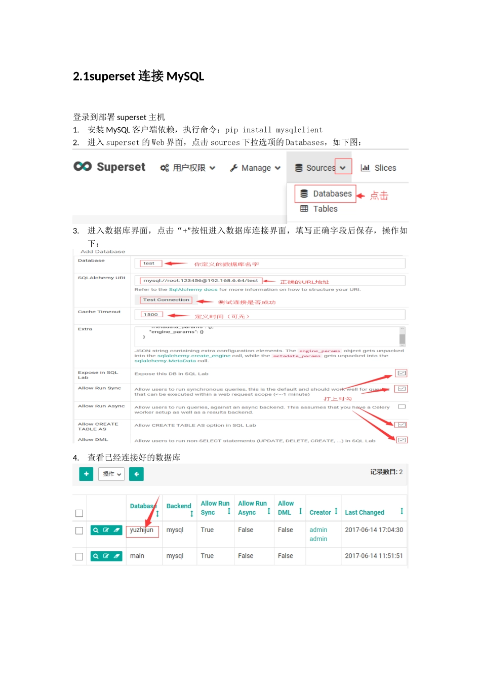superset使用说明-V 1.0_第2页