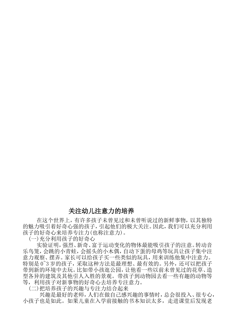 怎样鼓励孩子读书_第2页