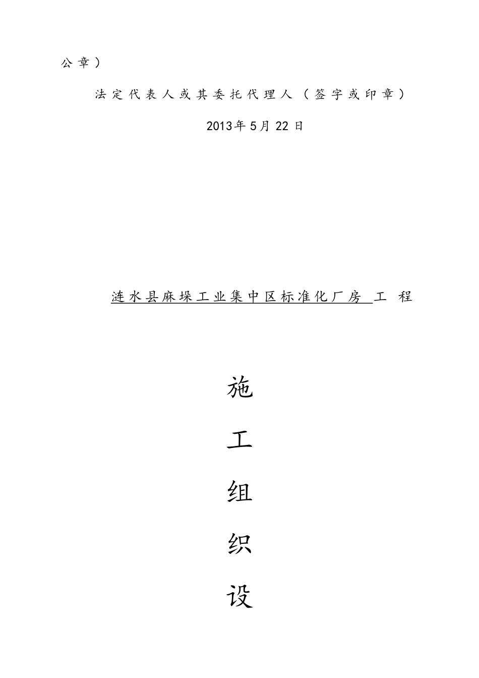 标准化厂房施工钢结构_第2页