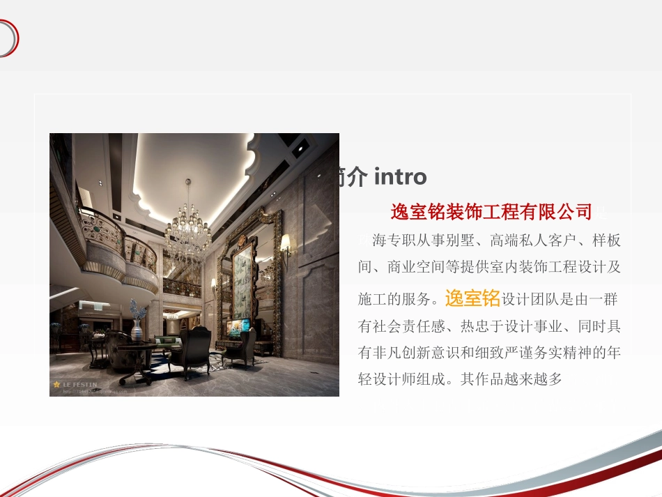 别墅设计方案_第2页