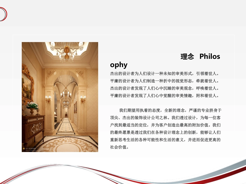 别墅设计方案_第3页