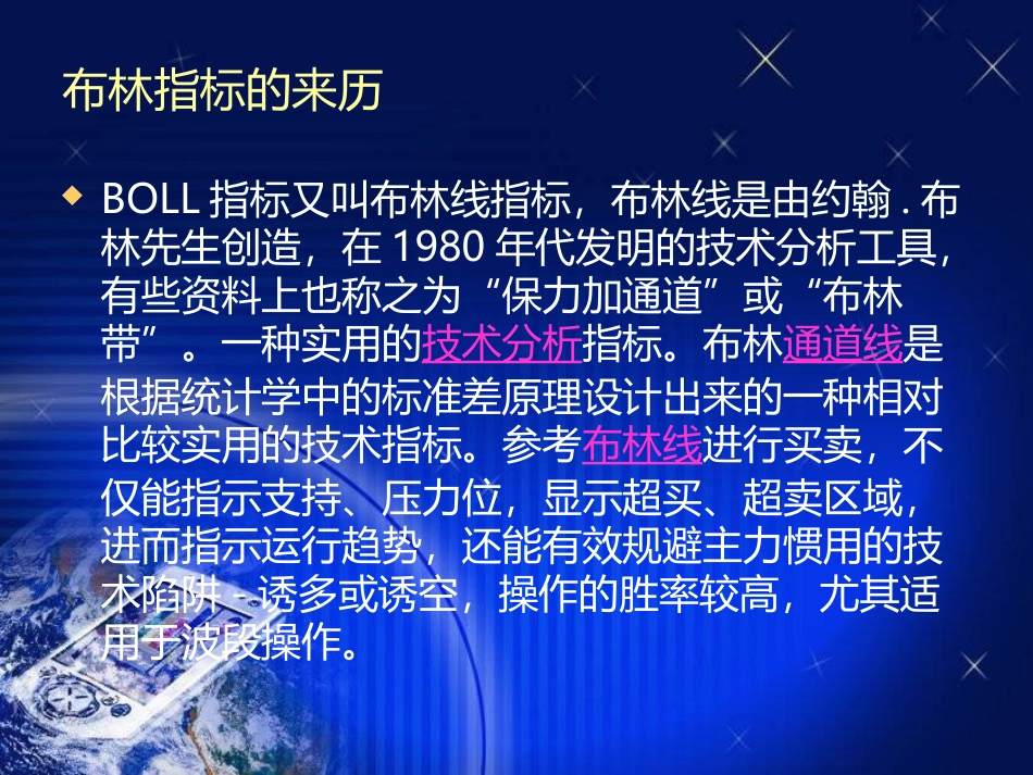 布林带用法1_第2页