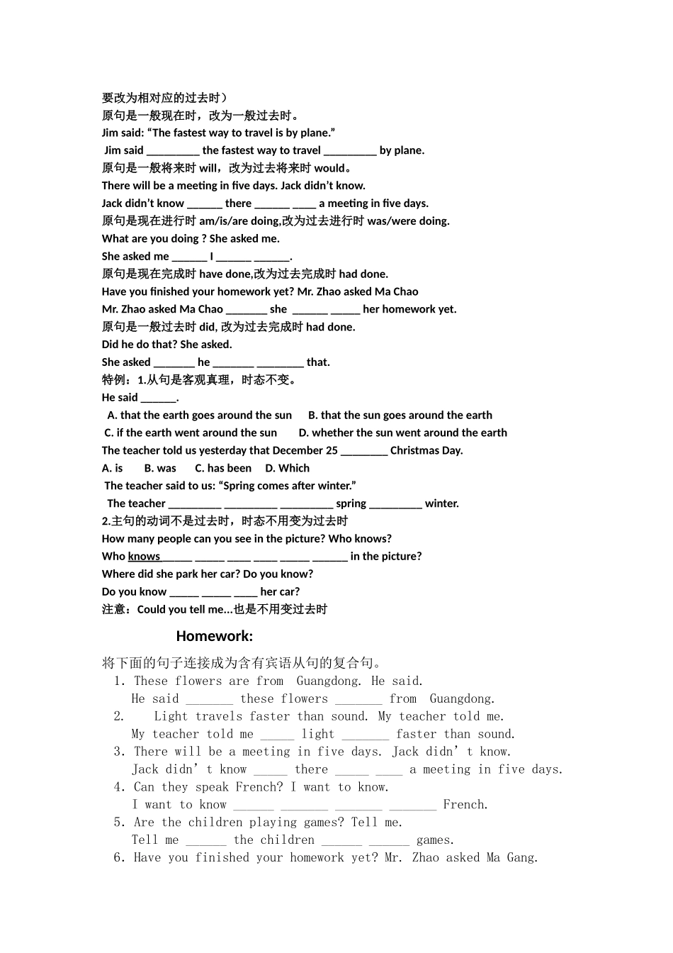 八年级下学期英语之宾语从句(全)_第2页