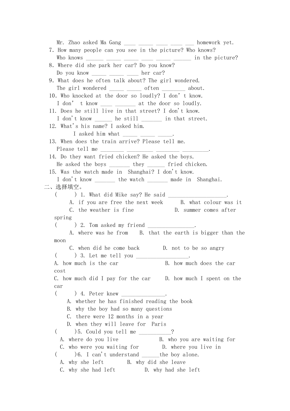 八年级下学期英语之宾语从句(全)_第3页