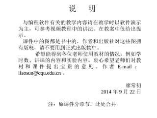 S7-200 SMART PLC编程及应用电子课件(廖常初)