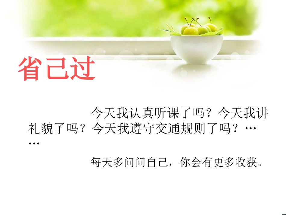 道德讲堂张海鸥_第3页