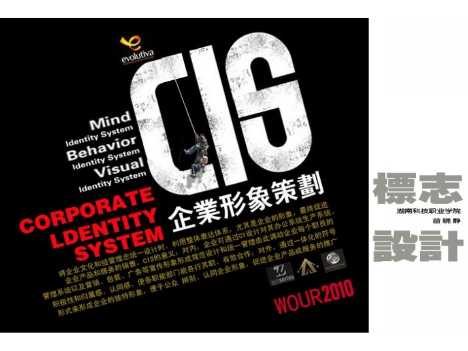 标志设计教程ppt_第1页