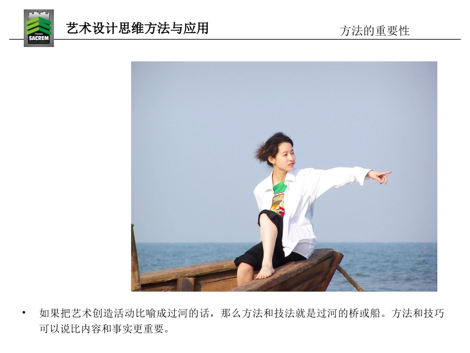 标志设计教程ppt_第2页