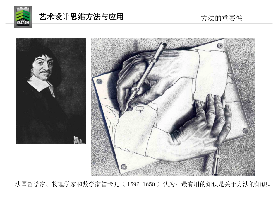 标志设计教程ppt_第3页