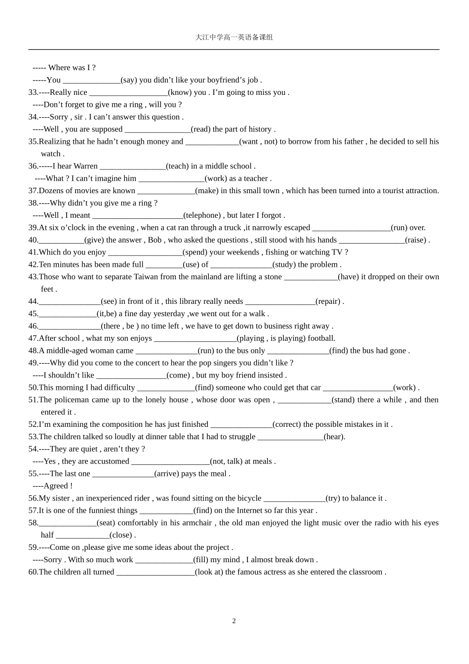 非谓语易错题填空_第2页