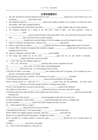 非谓语易错题填空