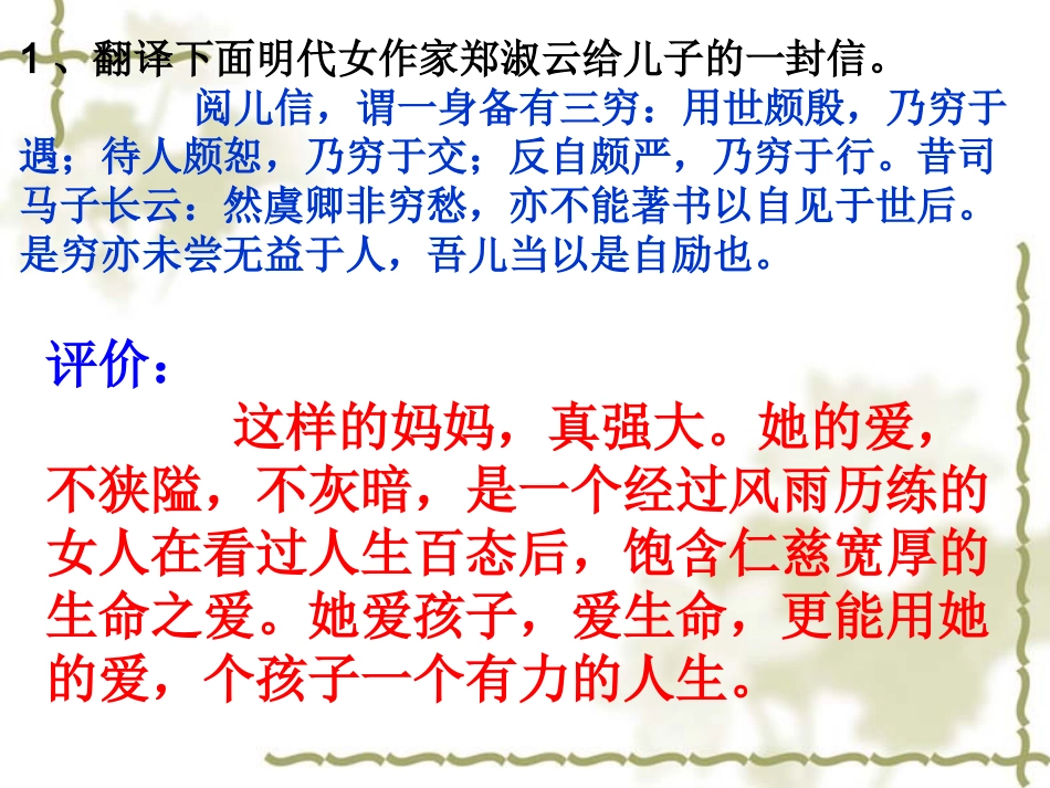 考前文言文翻译练习（强化训练_第3页