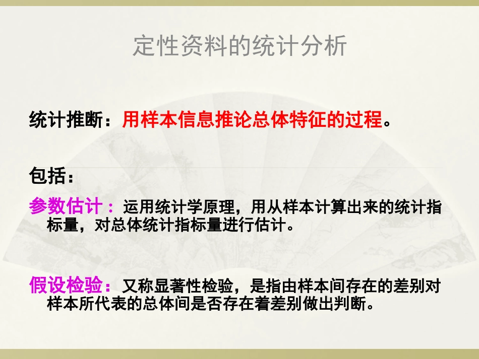 SPSS卡方检验具体操作_第3页