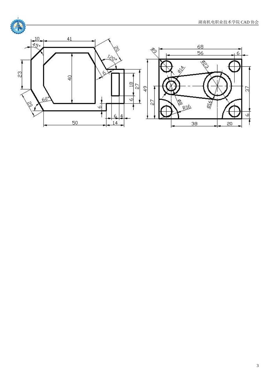 CAD零件图_第3页