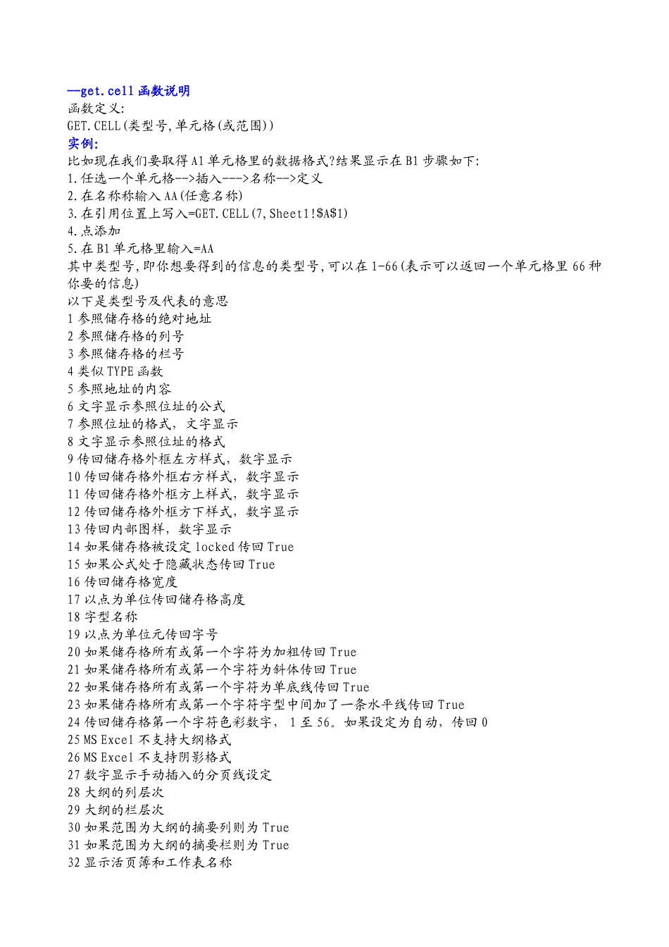 EXCEL VBA编程从入门到精通_第2页
