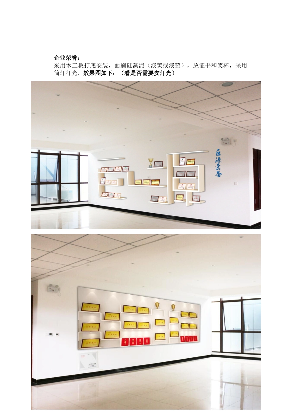 办公大楼企业文化建设方案_第2页