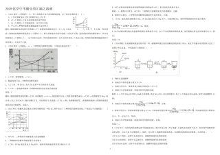2018中考真题分类汇总解析(溶液)