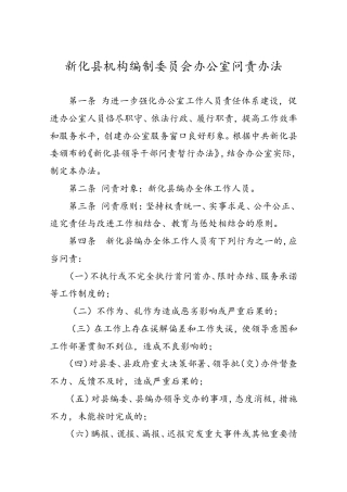 办公室工作人员行为规范