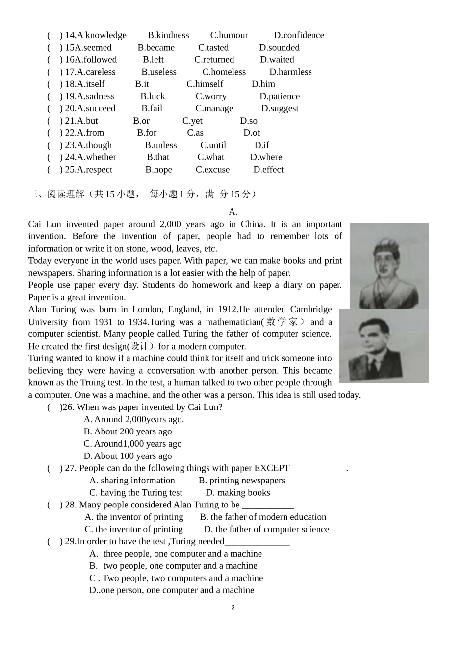 2018沈阳中考英语真题及答案_第2页