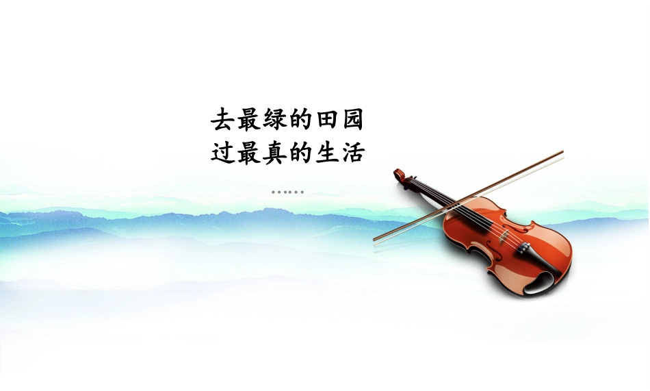 XXX农业产业园农旅双链模式汇报_第2页