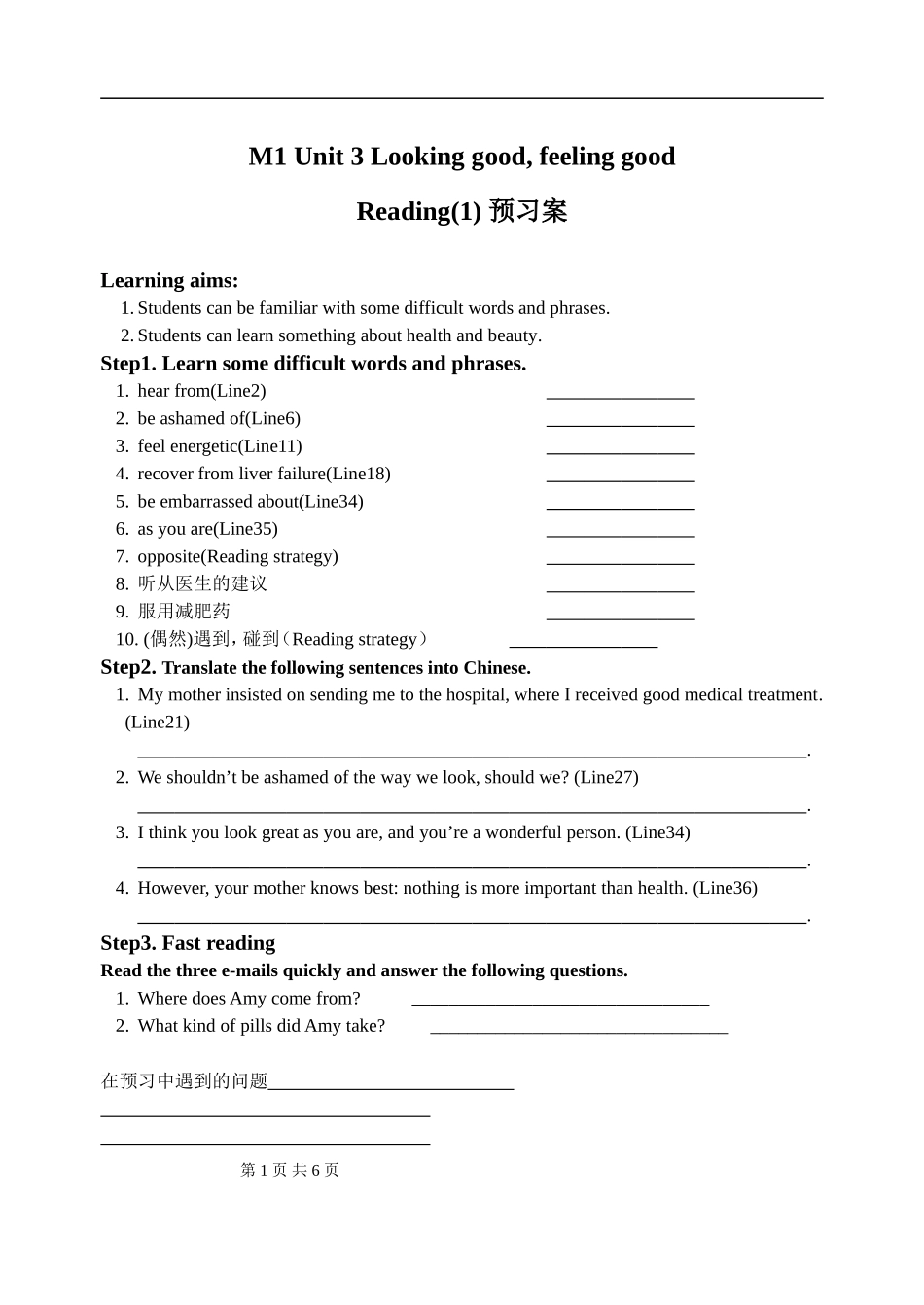 张柳---教学生成案例_第1页