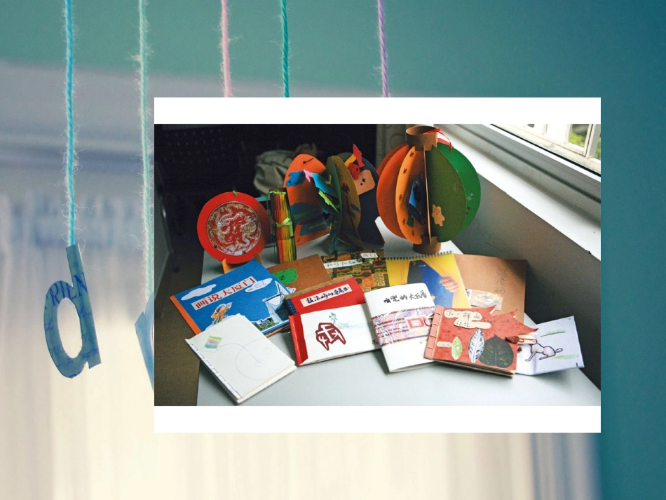 八年级上册第二单元手工书的设计_第1页