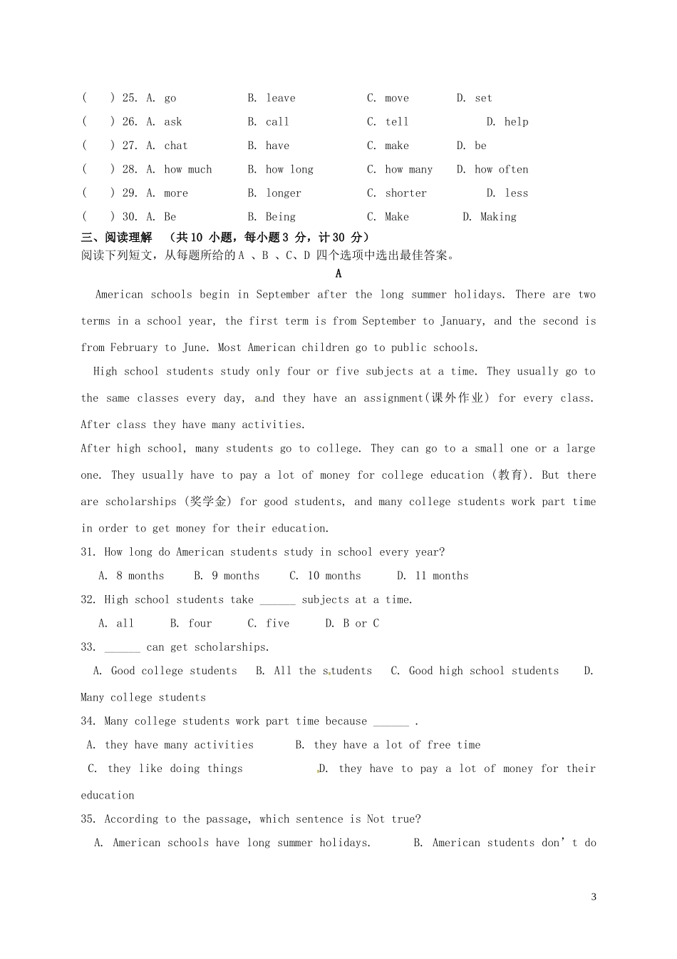 八年级英语上学期第一次月考试题(无解答) 牛津译林版1_第3页