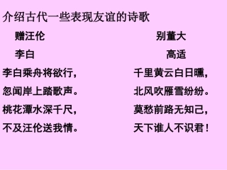 冰心巴金这个人课件