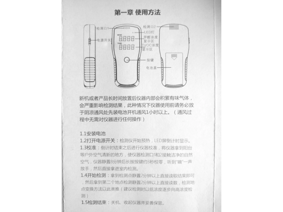 阿格瑞斯WP600说明书_第3页
