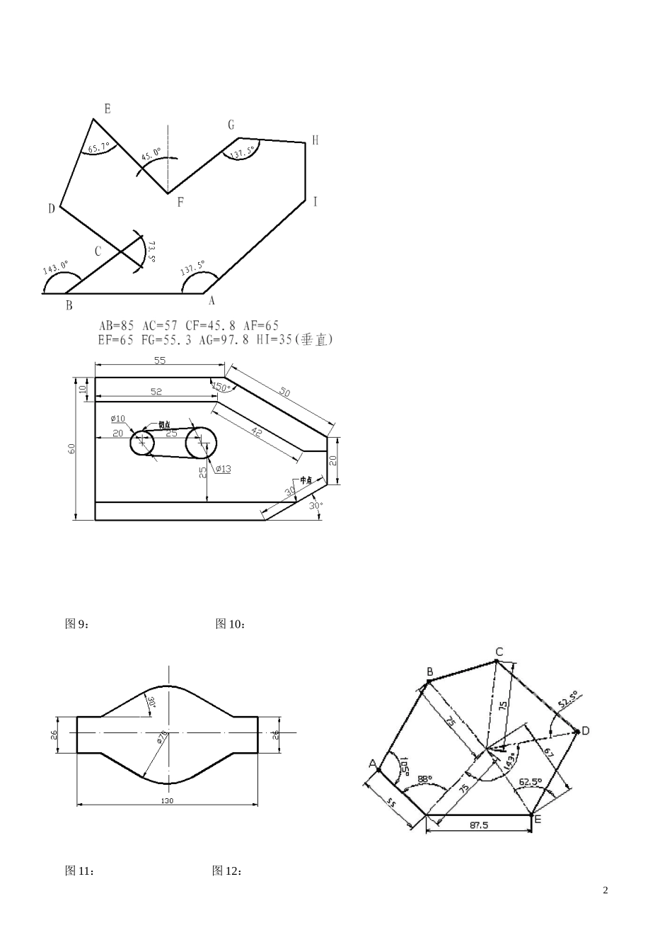 CAD机械制图练习图 (2)_第2页