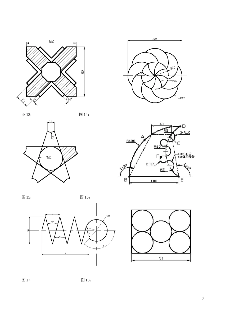 CAD机械制图练习图 (2)_第3页