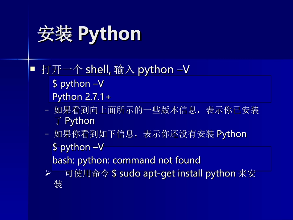 Python 基础语法_第3页