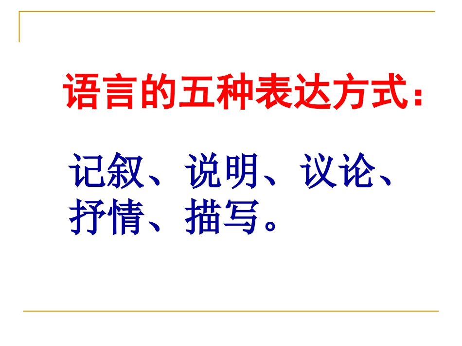 《纪念白求恩》第一课时_第2页