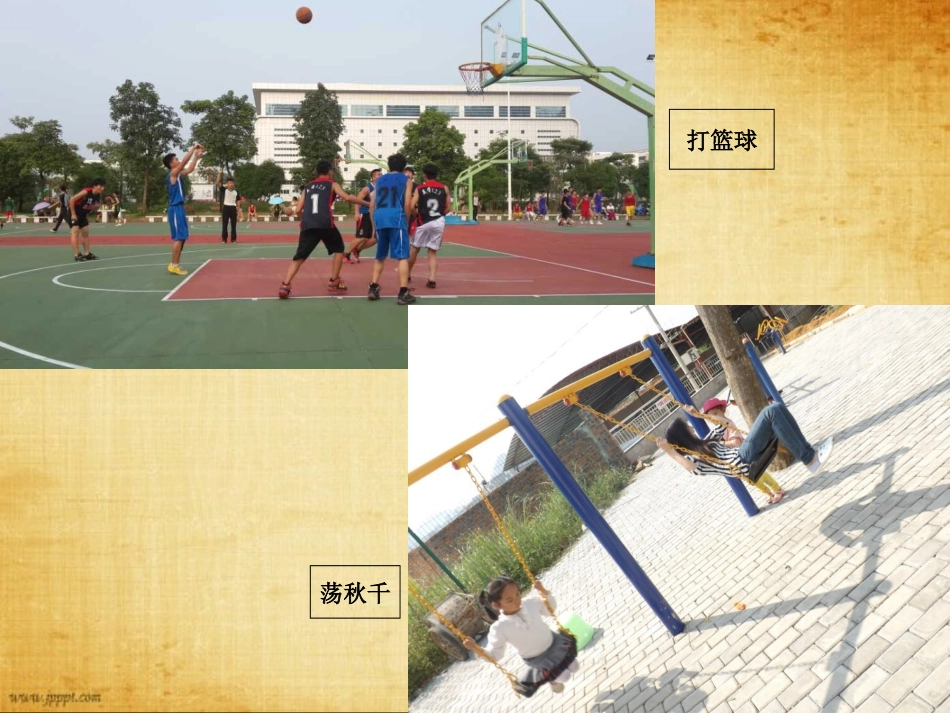第二单元第二课在校园中健康成长_第3页