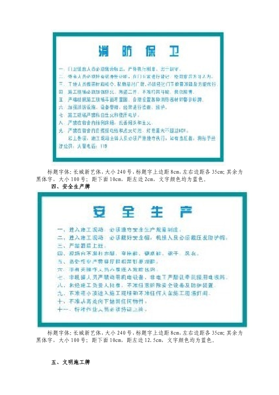 八牌一图 (2)_第2页