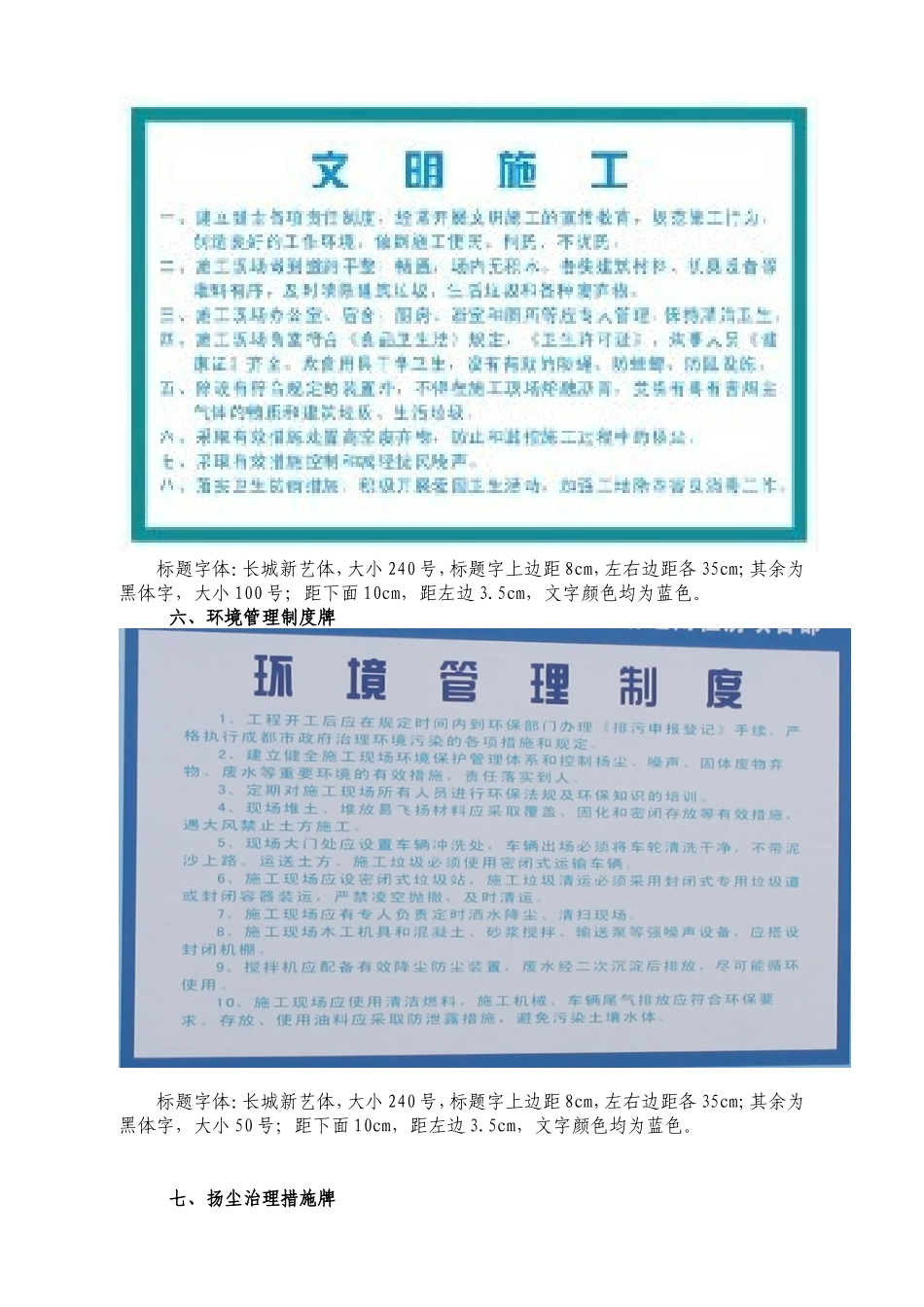 八牌一图 (2)_第3页