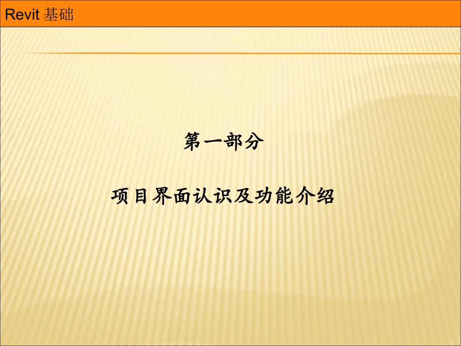 revit桥梁建模方法_第3页