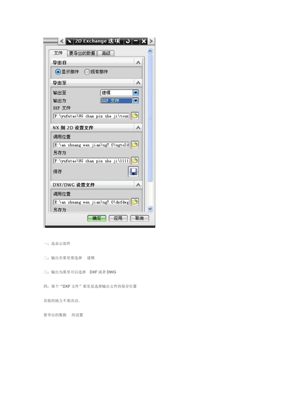UG三维图怎么转CAD二维图(有图)_第2页