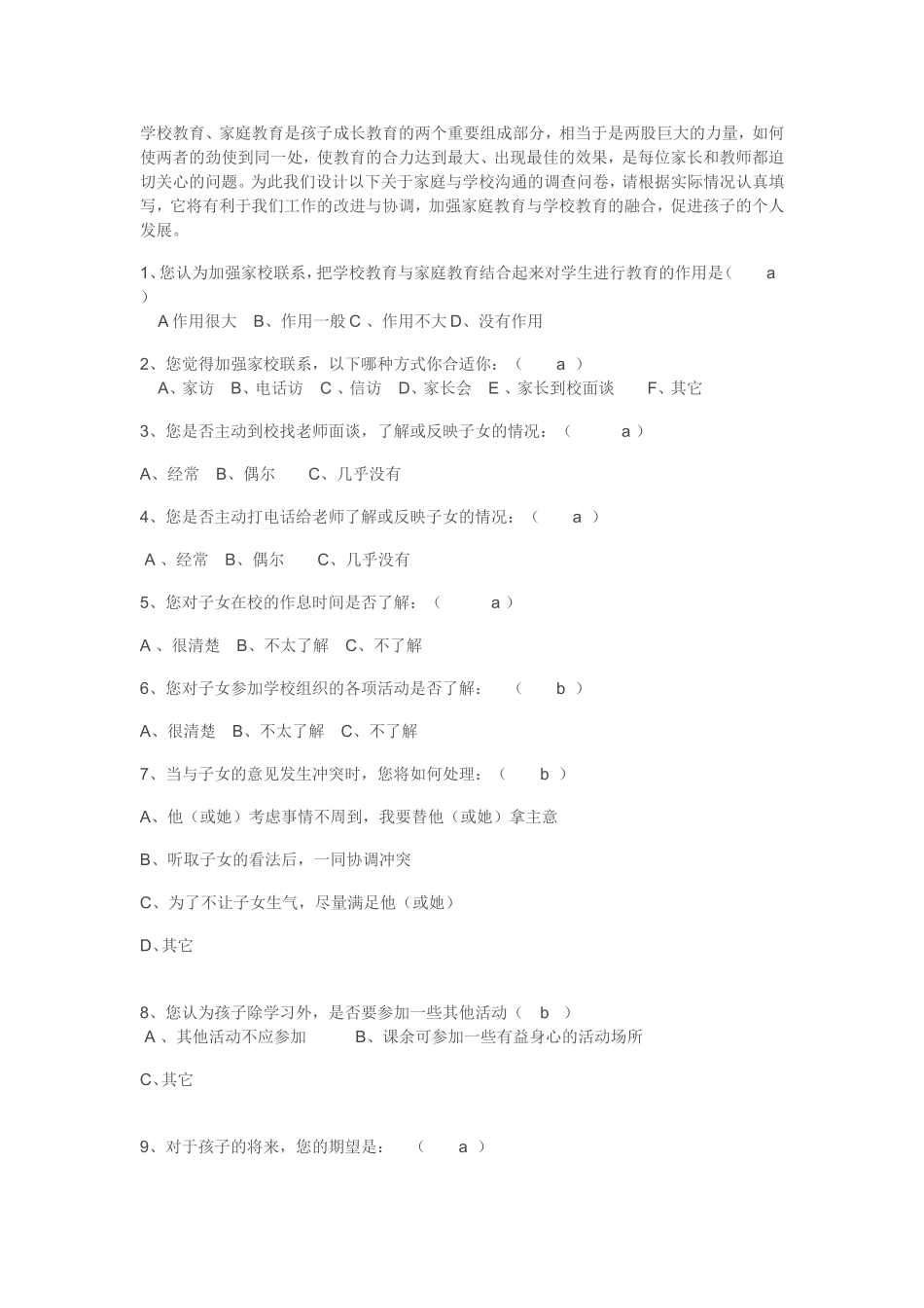 国旗下的讲话_第1页