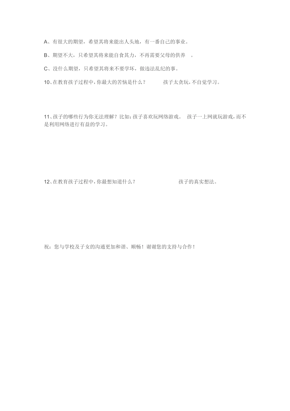 国旗下的讲话_第2页