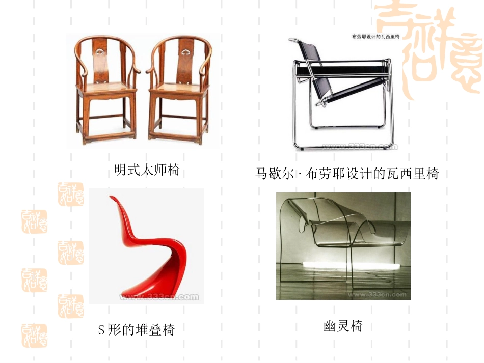 不同材料的感觉特性_第3页