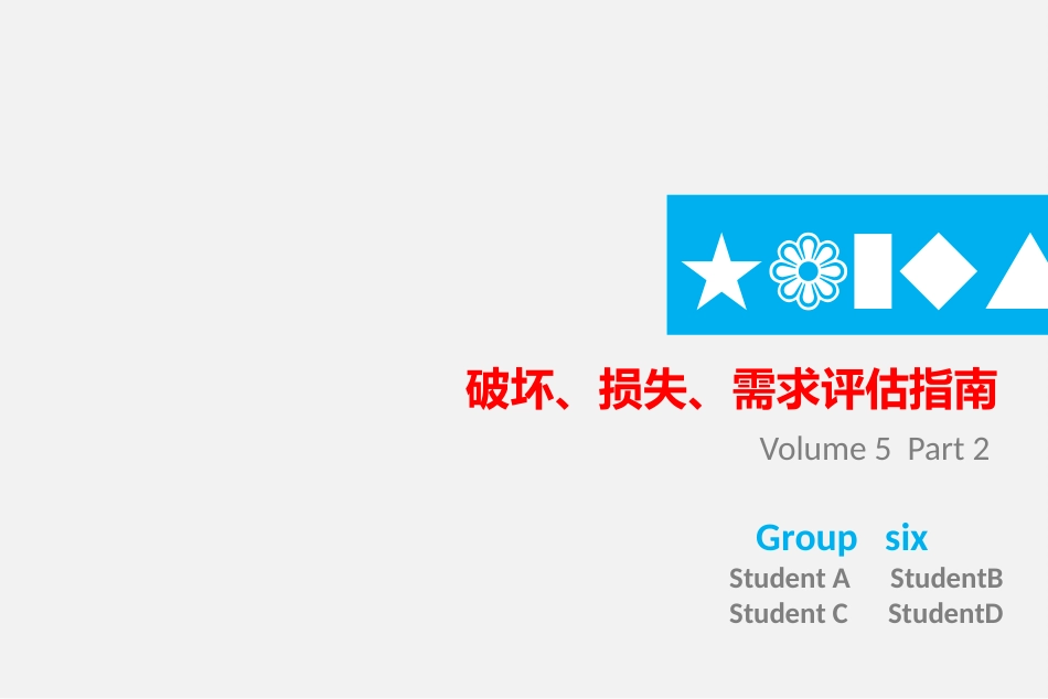 presentation PPT模板_第1页