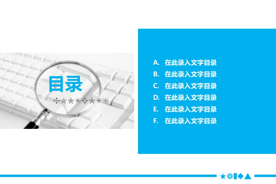 presentation PPT模板_第2页